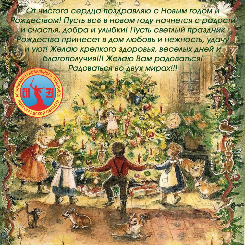Новогоднее Поздравление Поздравления Президента Украины