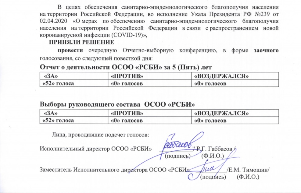 Протокол правительства российской федерации